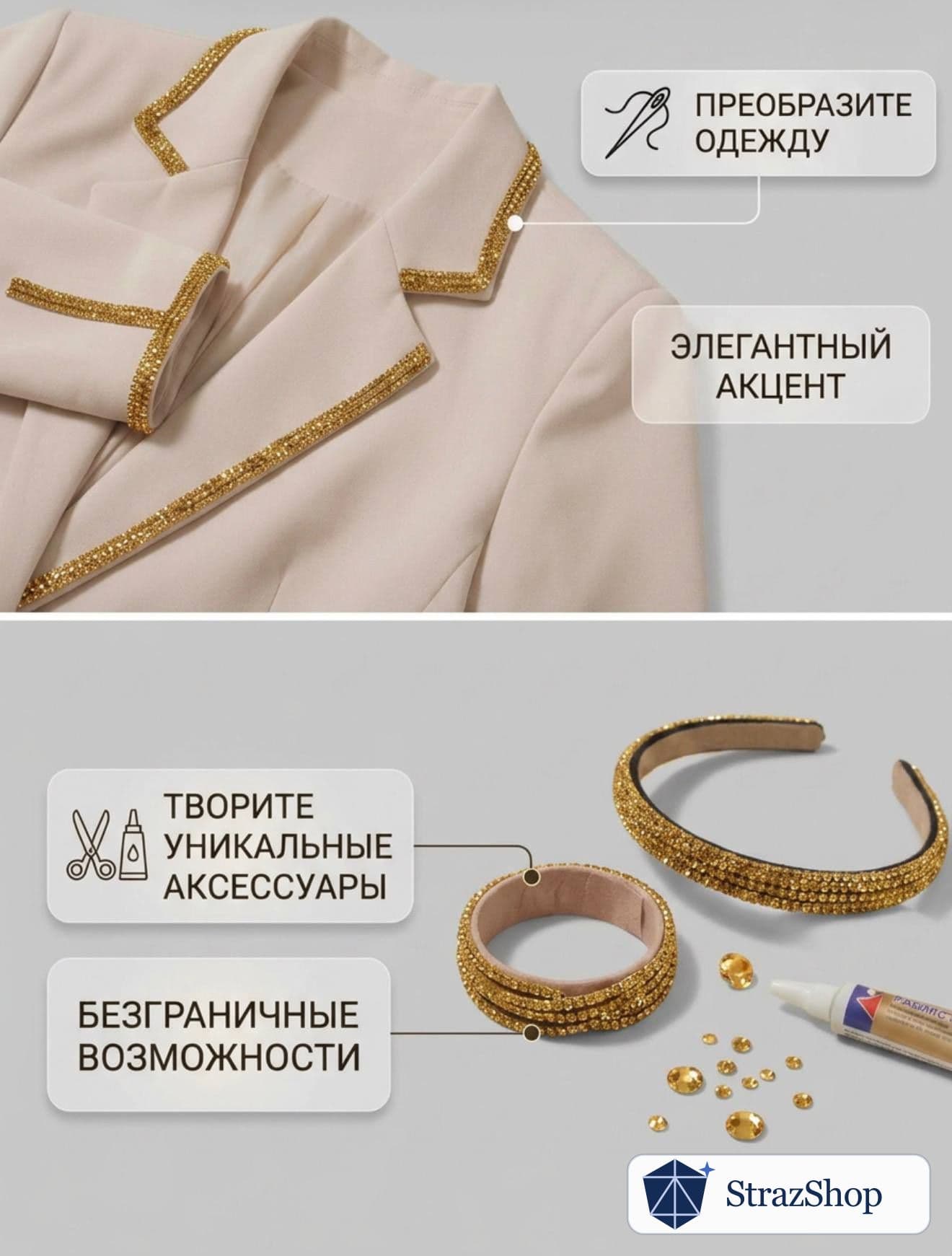 Стразовый шнур, золотой, 50 м
