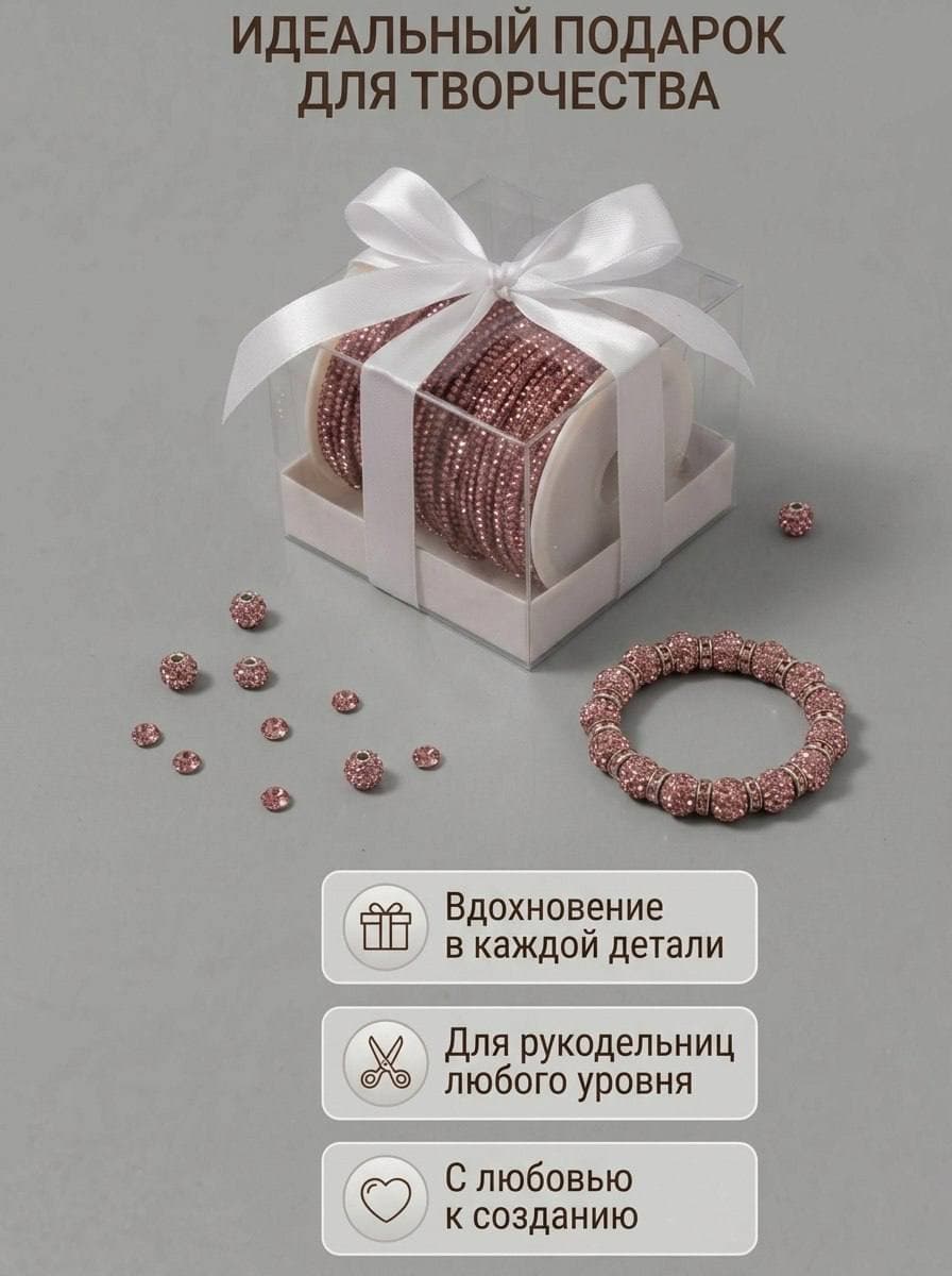 Стразовый шнур со стразами для рукоделия 4 мм, 50 м, пыльно-розовый 016