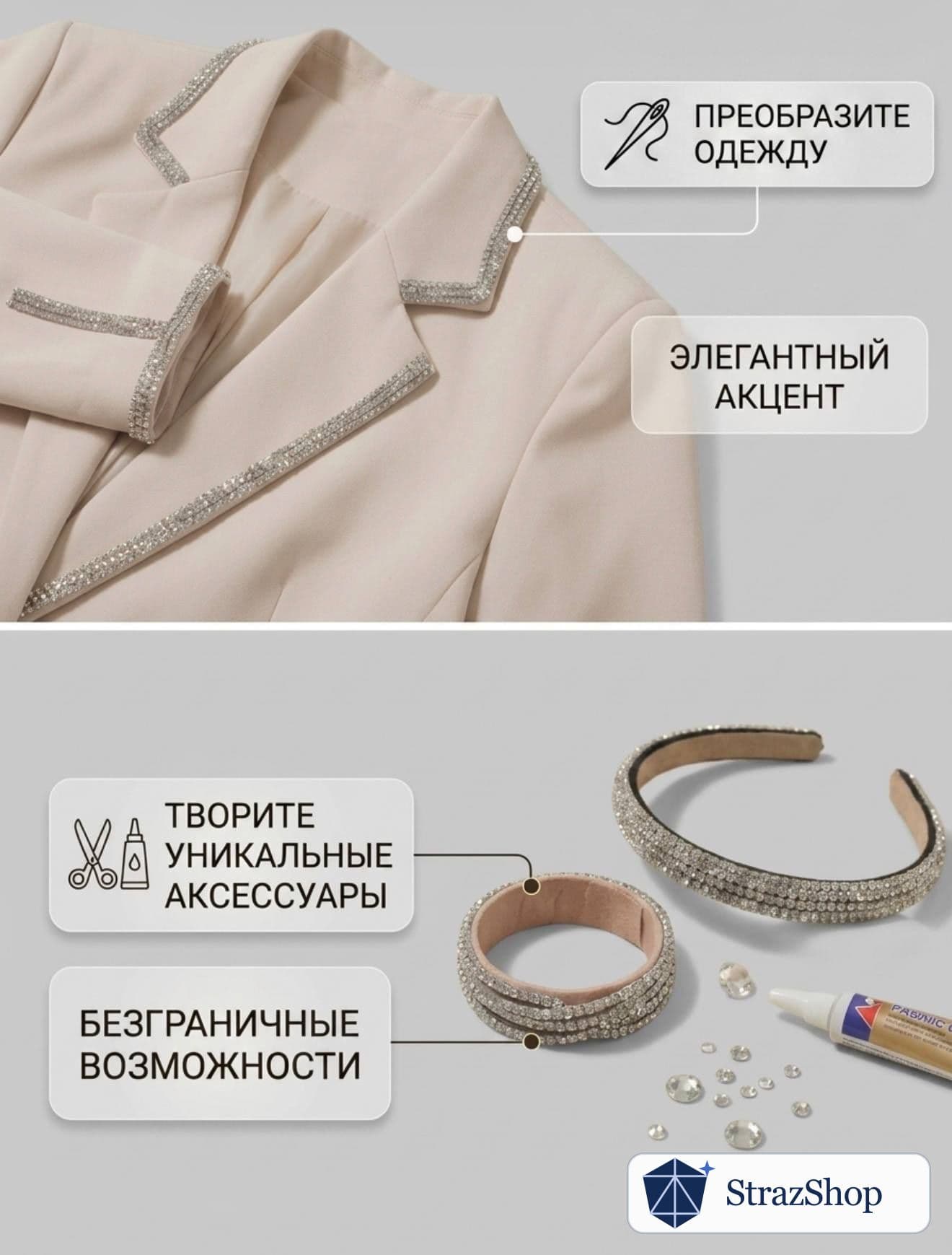Стразовый шнур, серебряный, 10 м