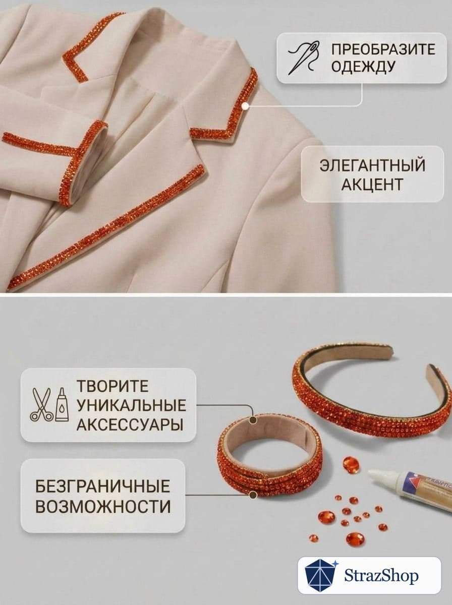 Стразовый шнур, цветной бриллиант, 50 м