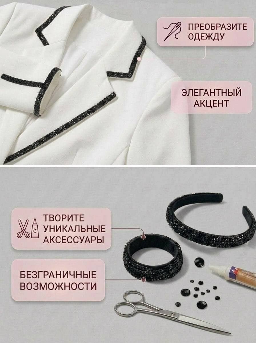 Стразовый шнур со стразами для рукоделия 4 мм, 50 м, черный 021