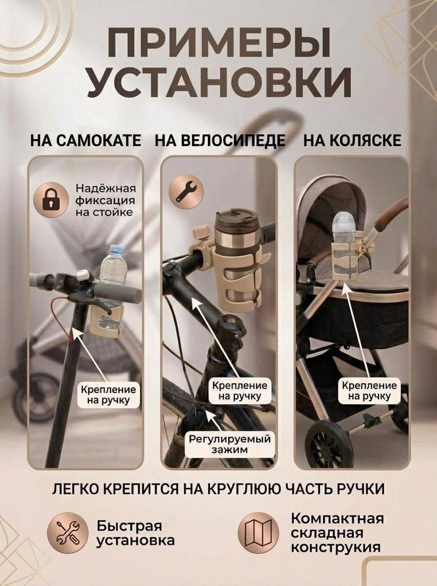 Универсальный подстаканник, бежевый