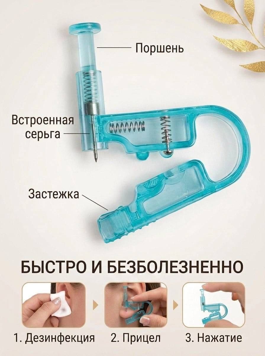 Одноразовая система для пирсинга, 80 шт.