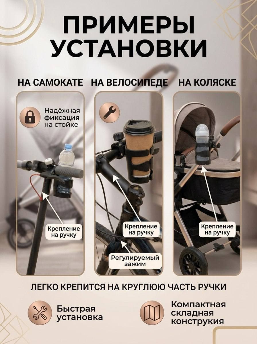 Универсальный подстаканник, чёрный
