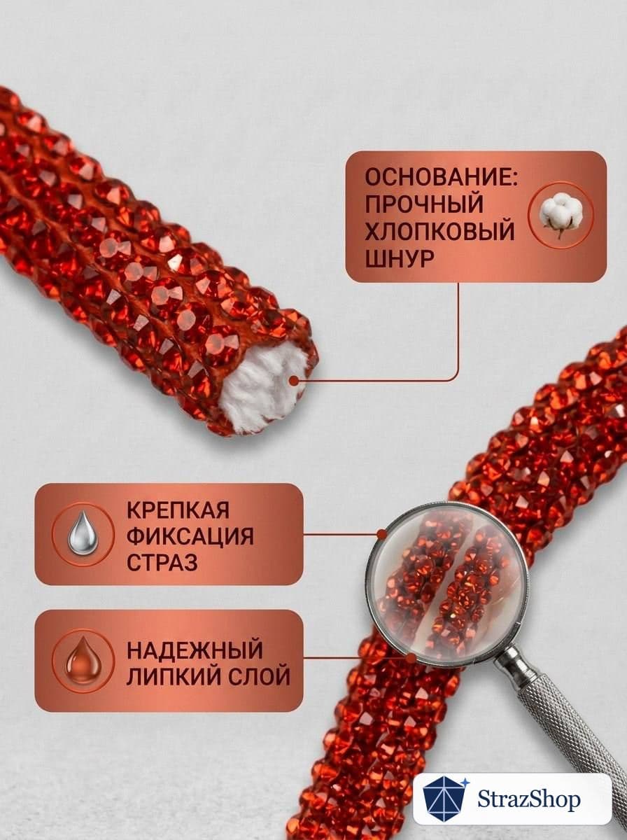 Стразовый шнур, цветной бриллиант, 50 м