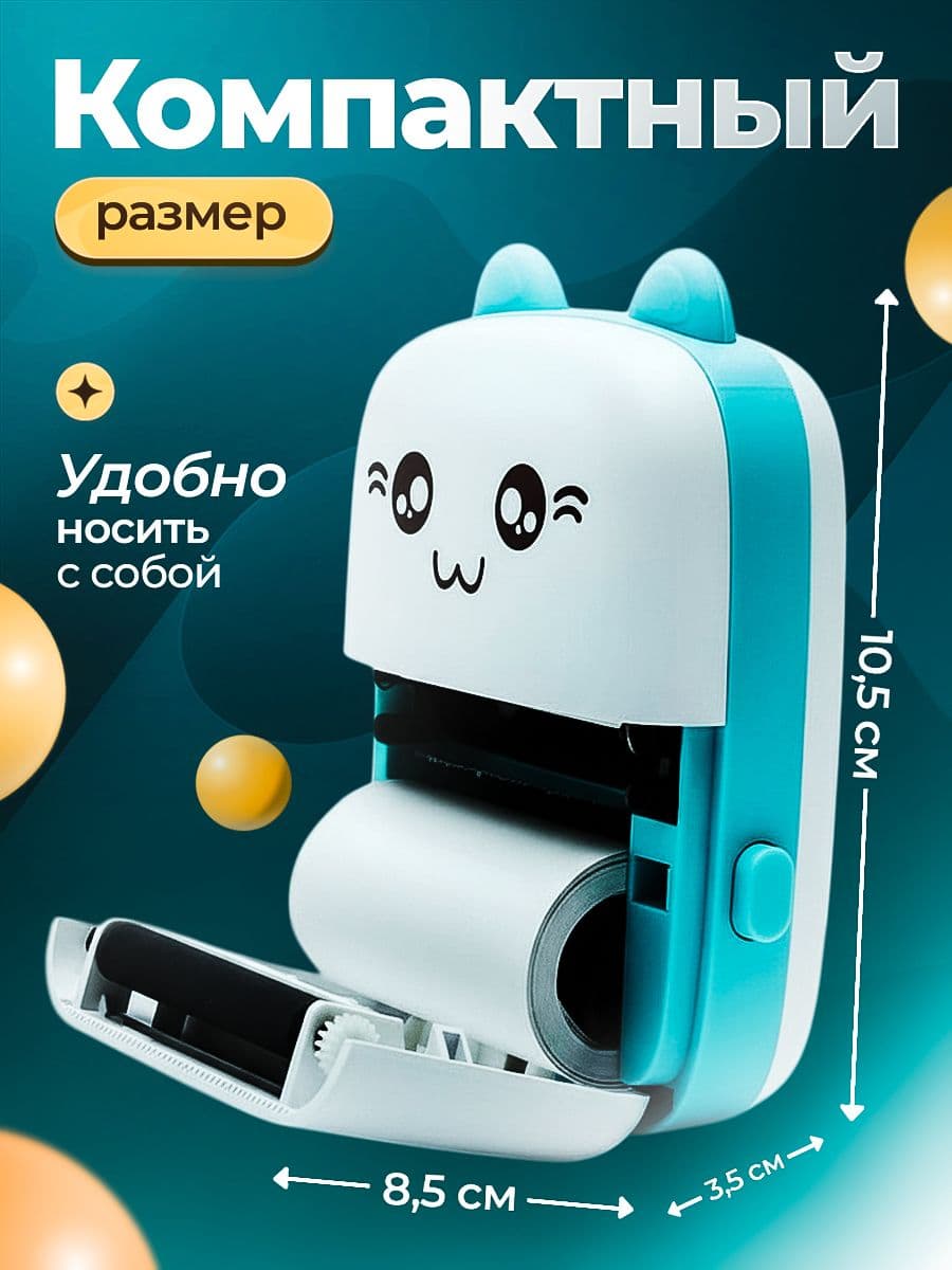Мини-принтер Stitch, синий