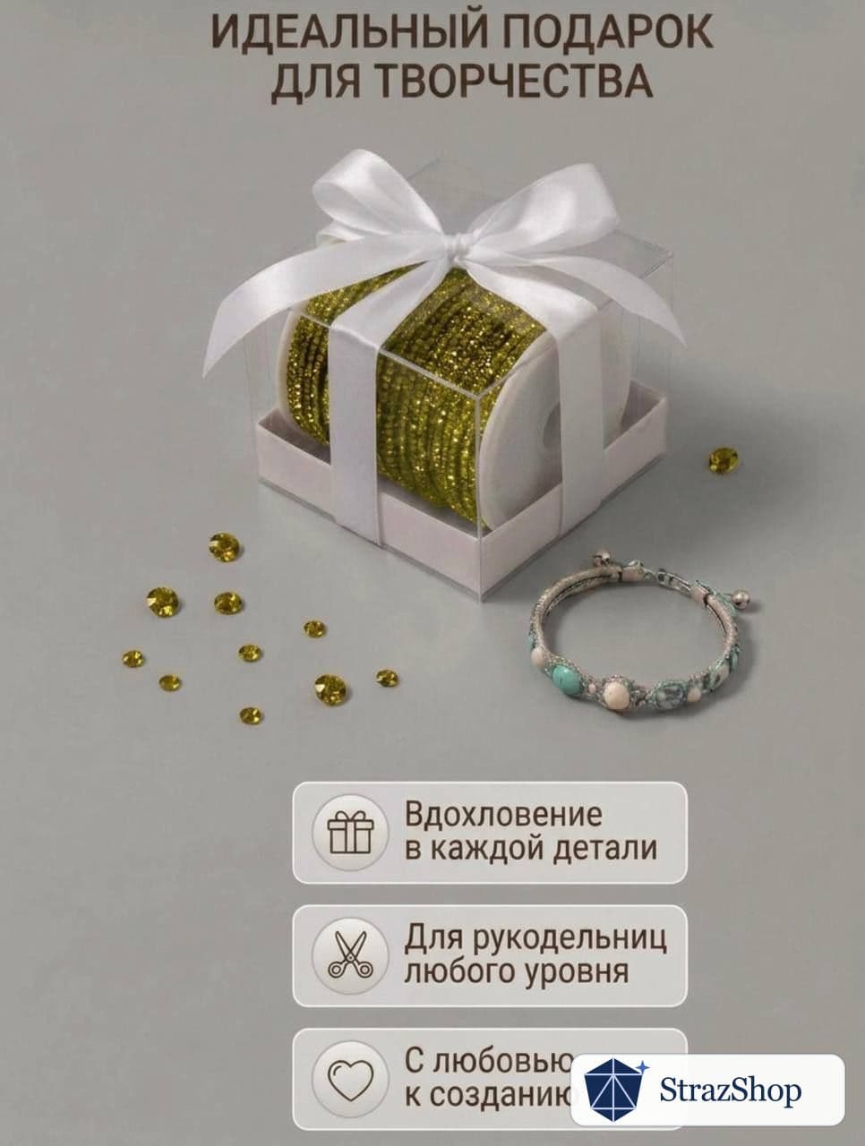 Стразовый шнур, лимонно-жёлтый, 50 м