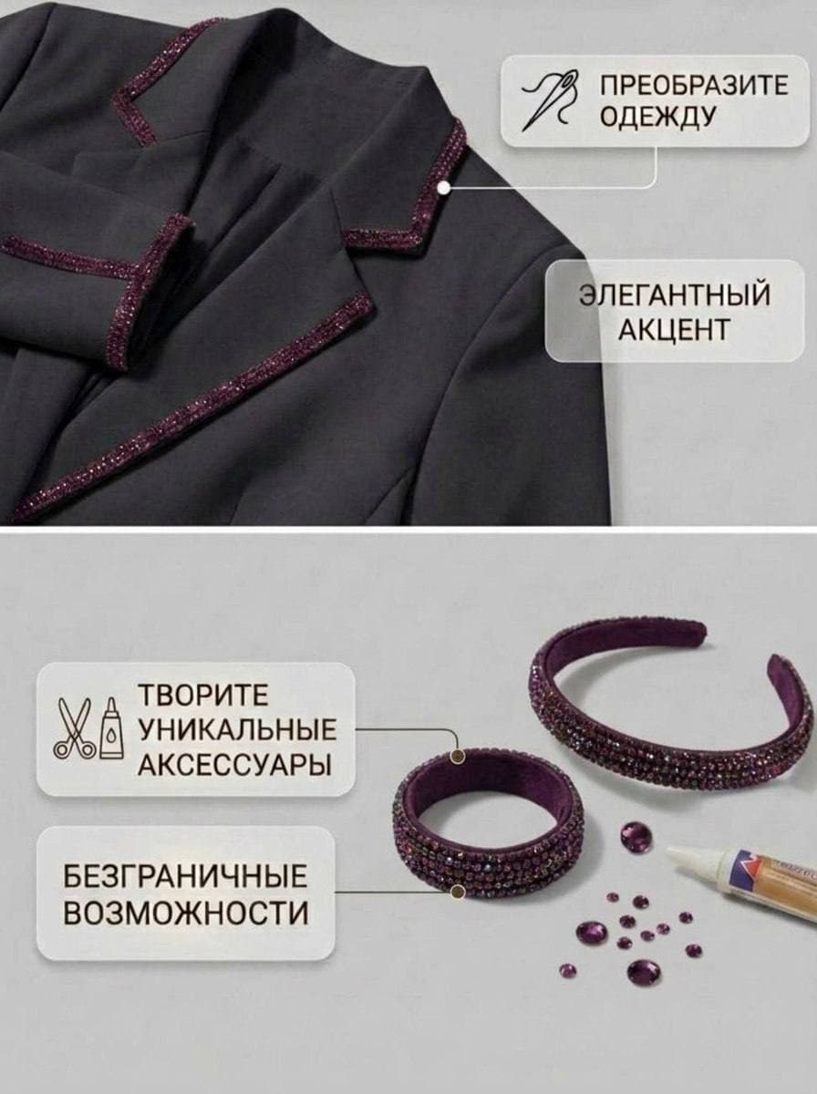Стразовый шнур со стразами для рукоделия 4 мм, 50 м, темно-фиолетовый 019