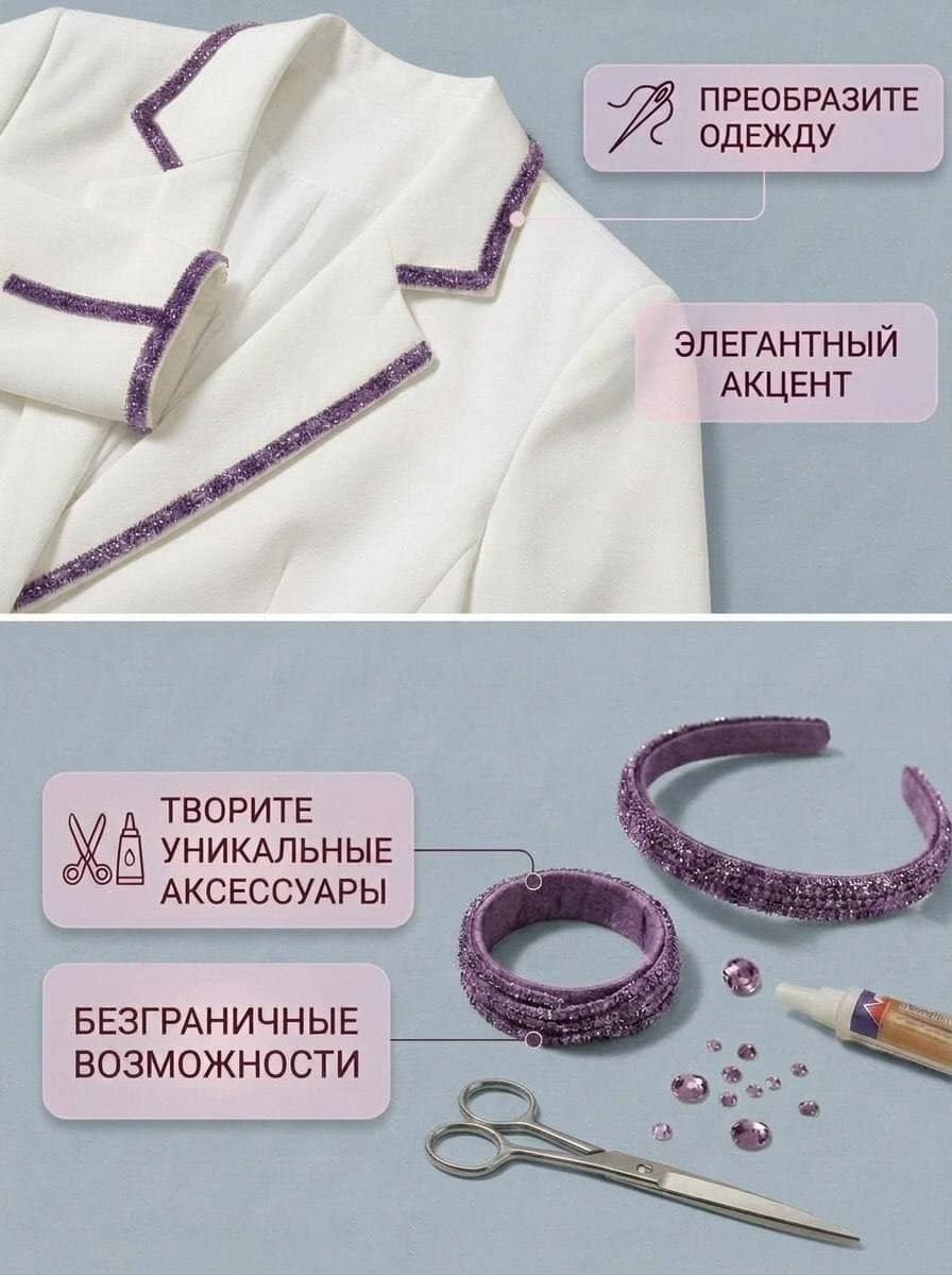 Стразовый шнур со стразами для рукоделия 4 мм, 50 м, фиолетовый 017