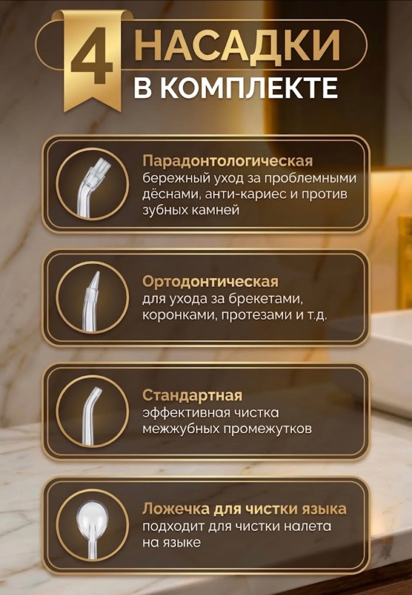 Портативный ирригатор для полости рта