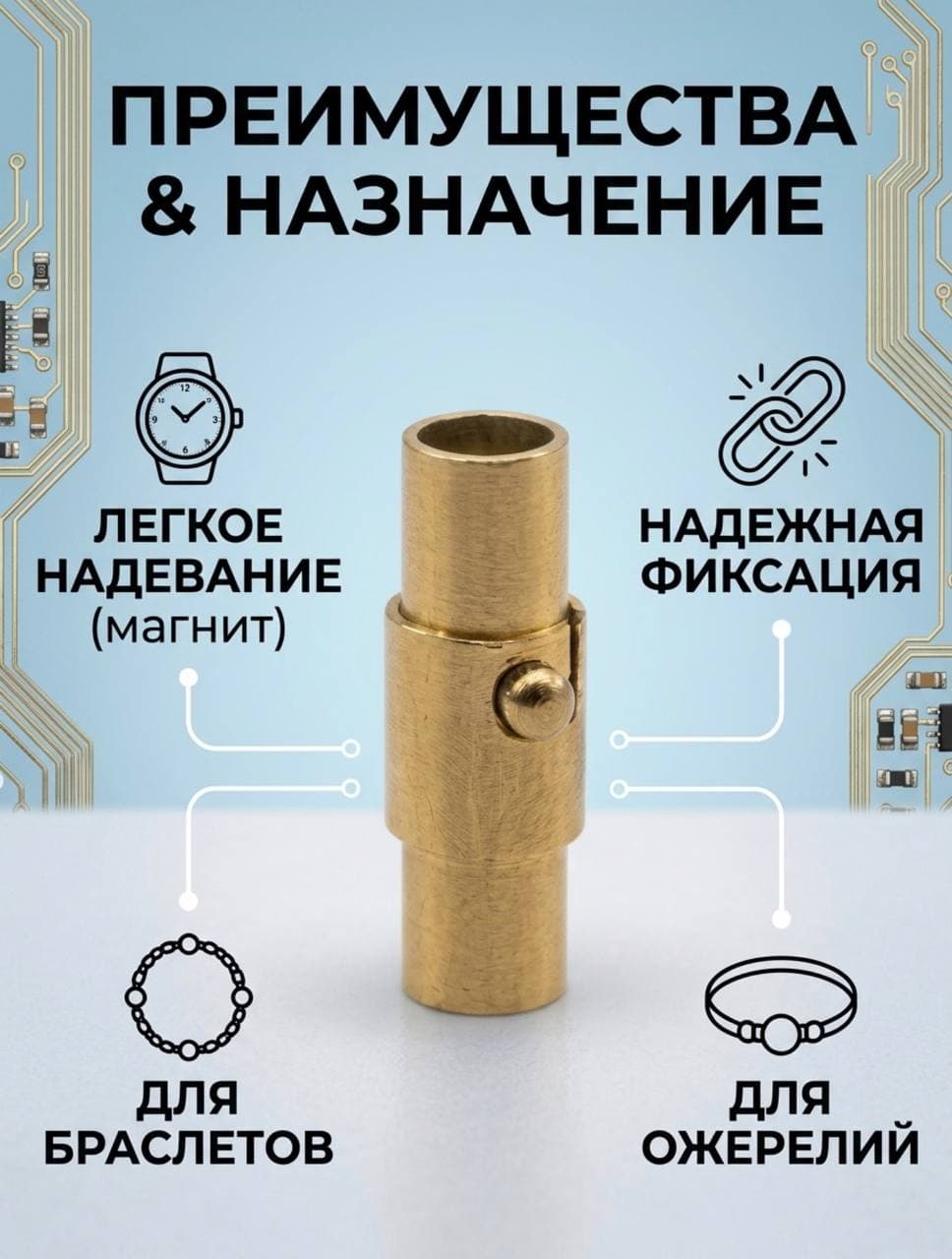 Магнитная застёжка, золото, 6 мм