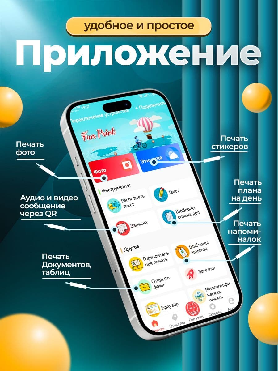 Мини-принтер Stitch, розовый