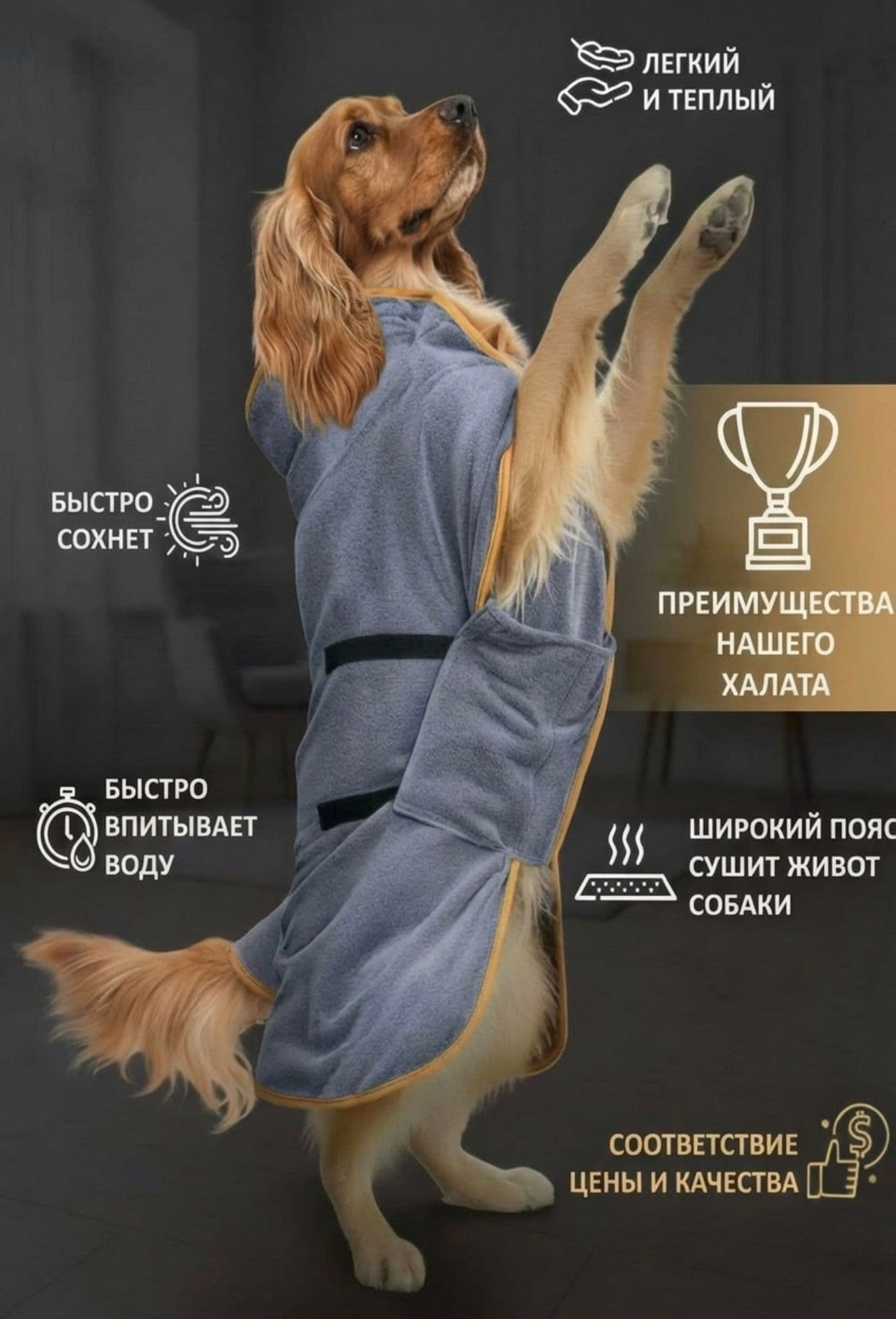 Халат-полотенце для собак, серый, M