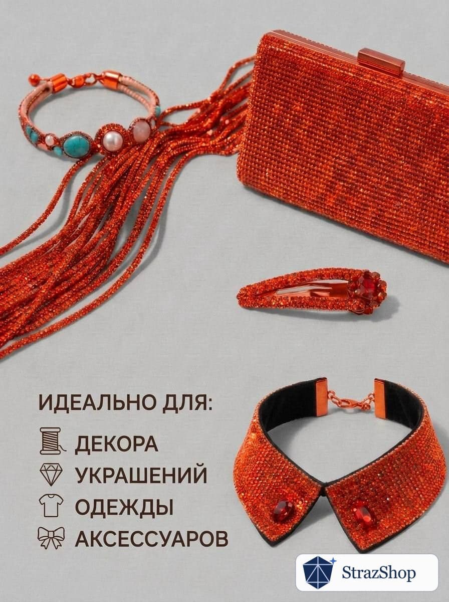Стразовый шнур, цветной бриллиант, 50 м