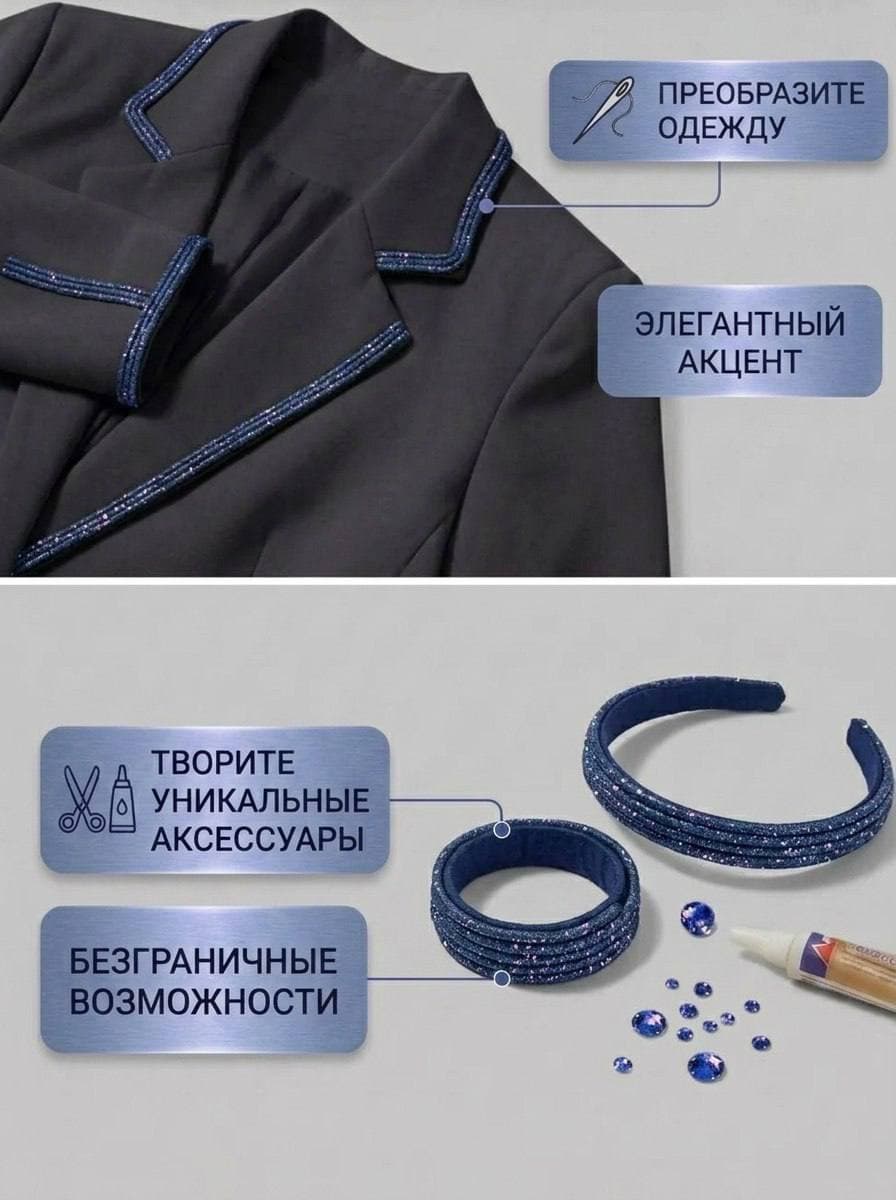 Стразовый шнур со стразами для рукоделия 4 мм, 50 м, светло-синий 014