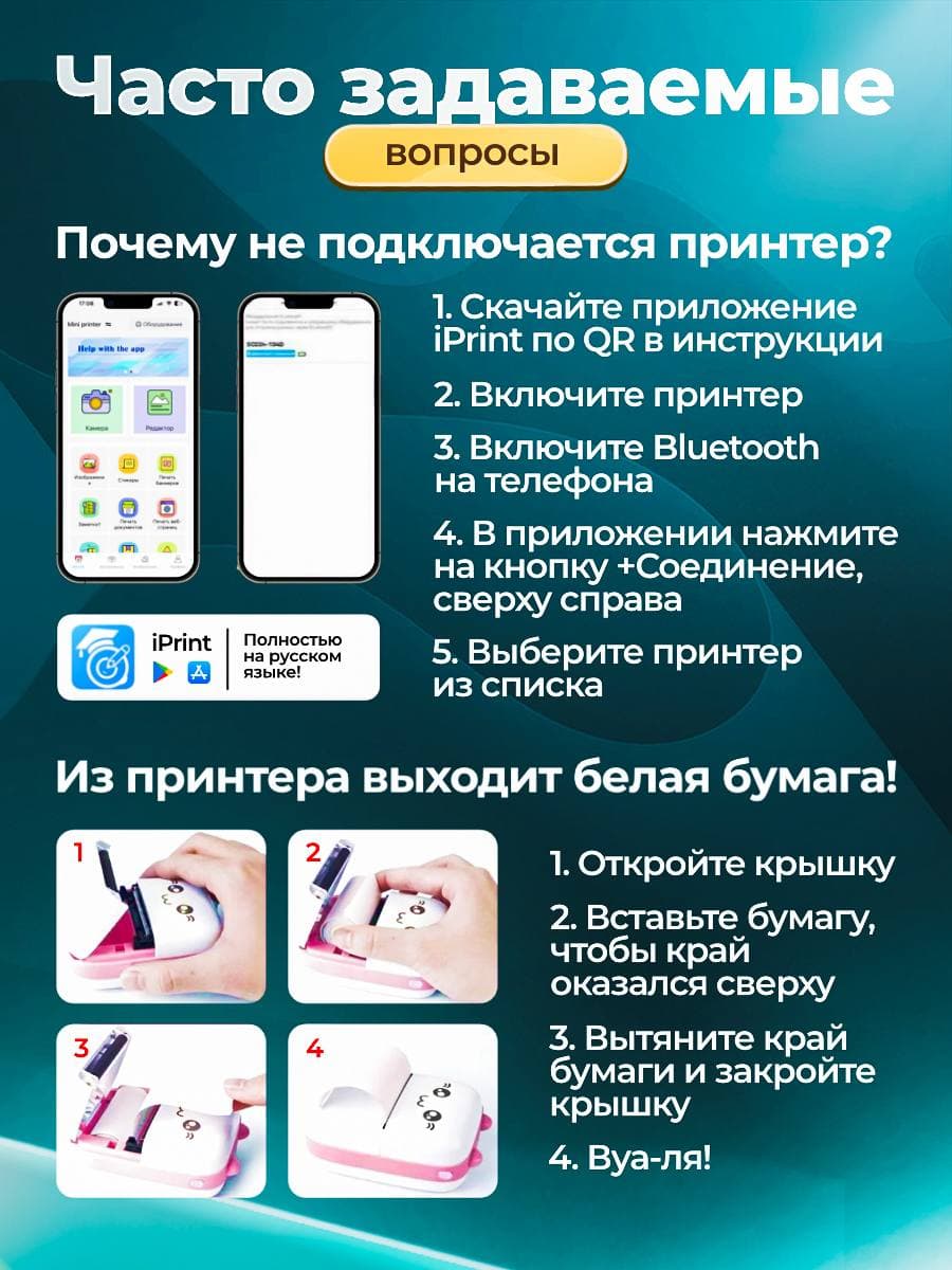 Мини-принтер Stitch, розовый