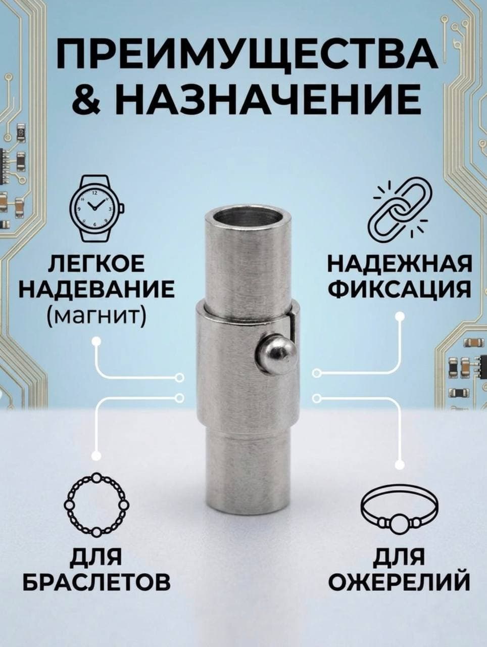 Магнитная застёжка, серебро, 6 мм