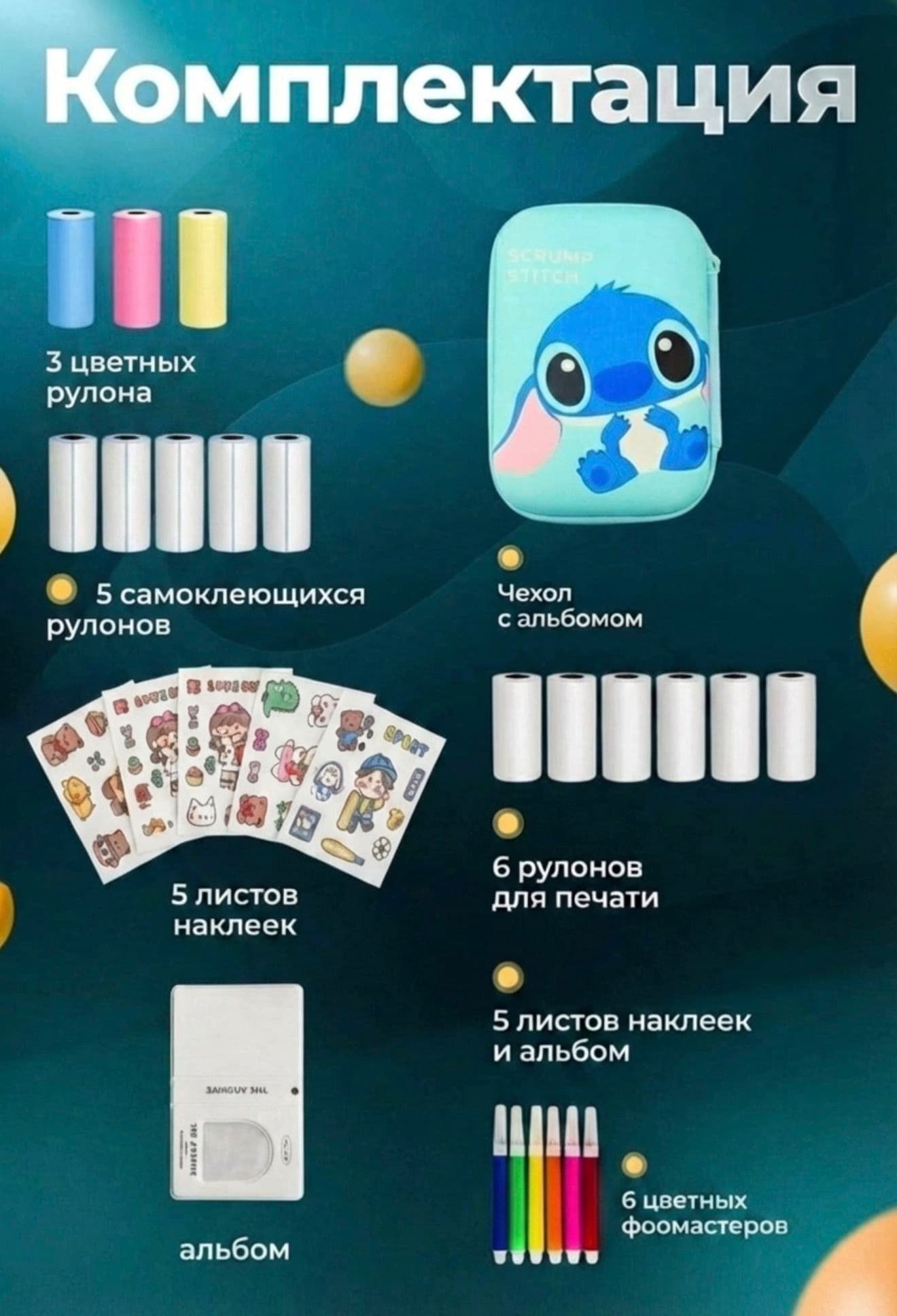 Мини-принтер Stitch, розовый