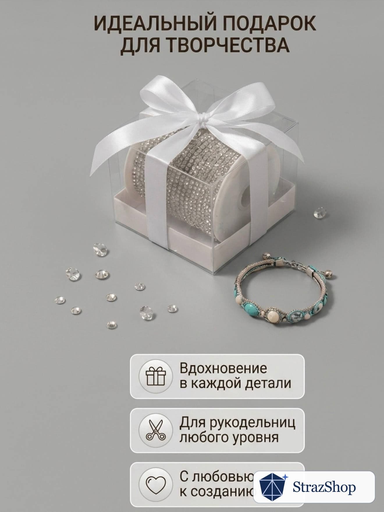Стразовый шнур, серебряный, 10 м