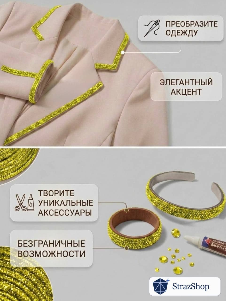 Стразовый шнур, лимонно-жёлтый, 50 м