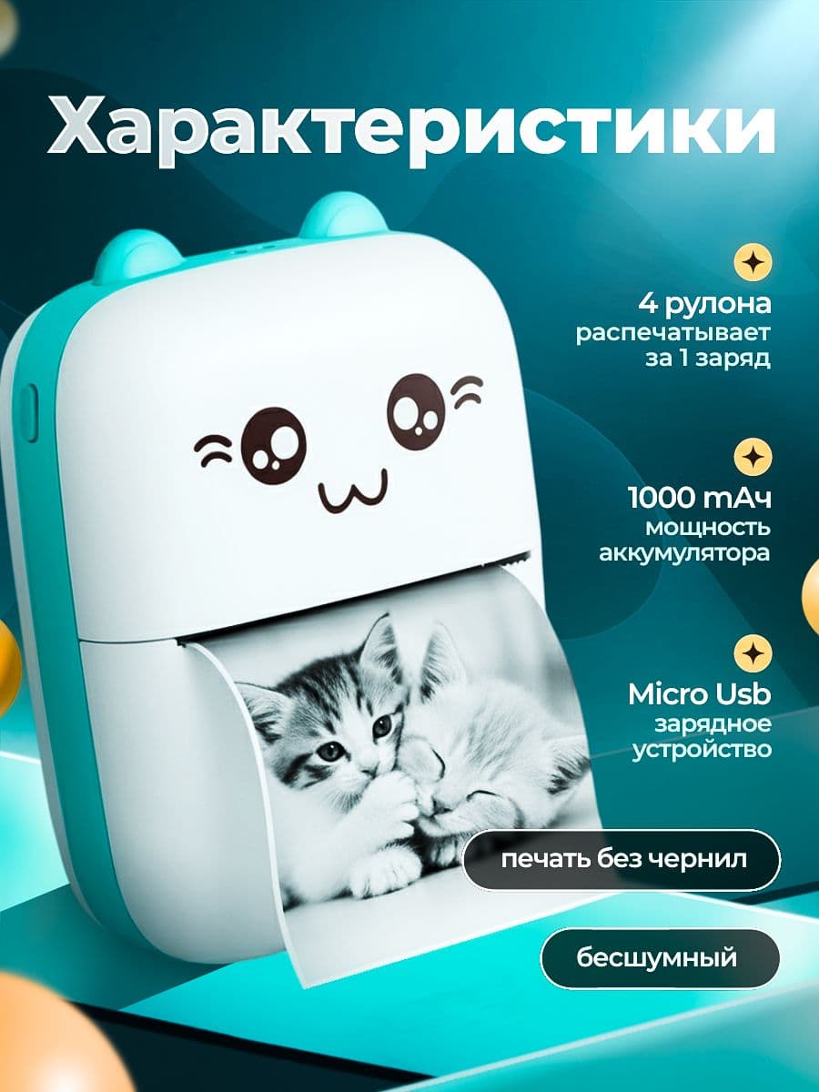 Мини-принтер Stitch, синий