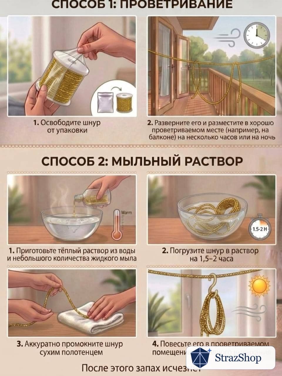 Стразовый шнур, лимонно-жёлтый, 50 м