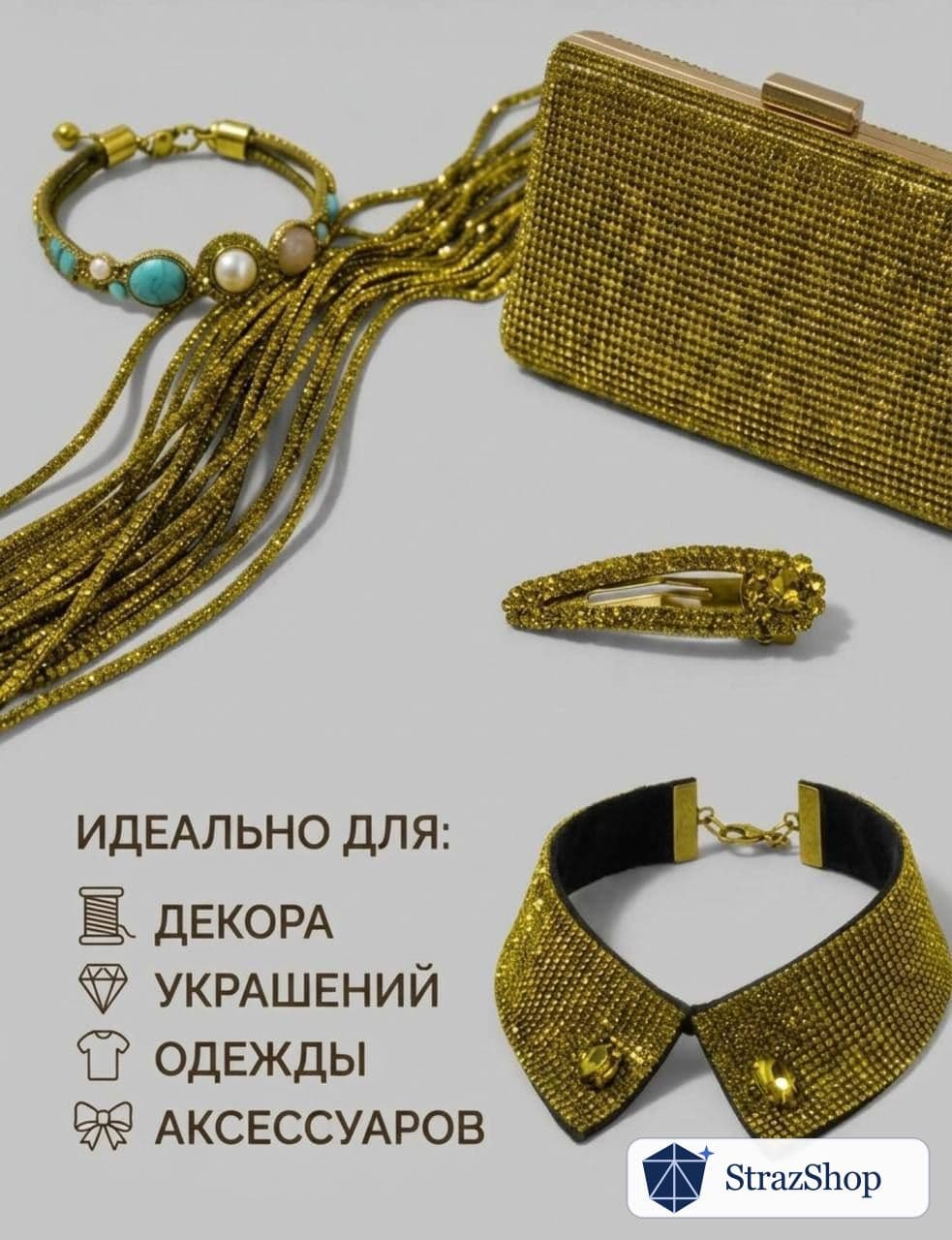 Стразовый шнур, лимонно-жёлтый, 50 м