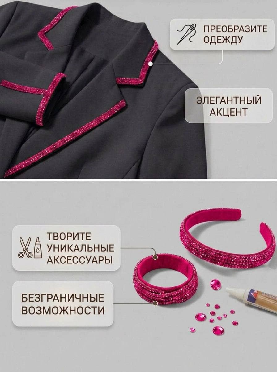 Стразовый шнур со стразами для рукоделия 4 мм, 50 м, ярко-розовый 033