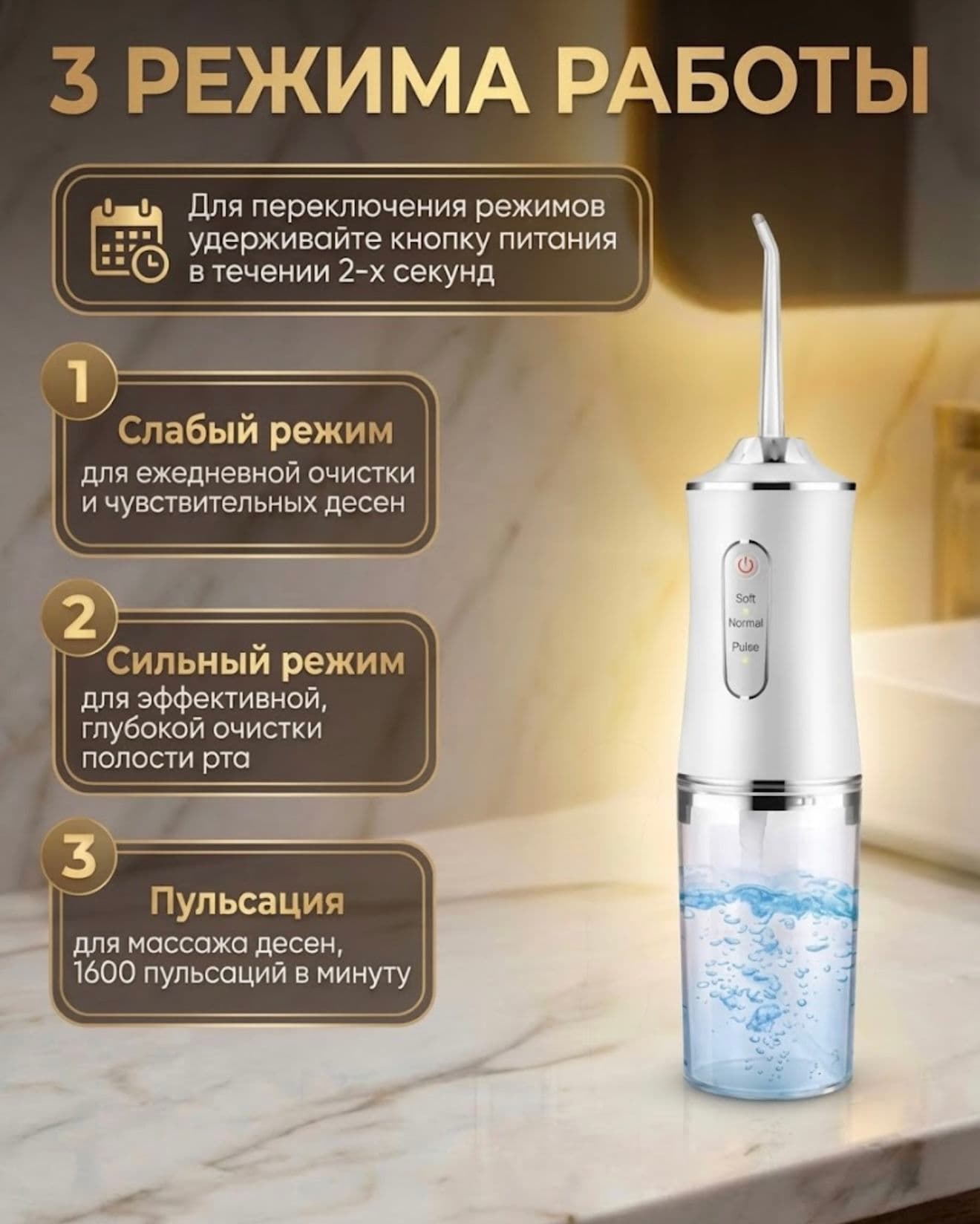 Портативный ирригатор для полости рта