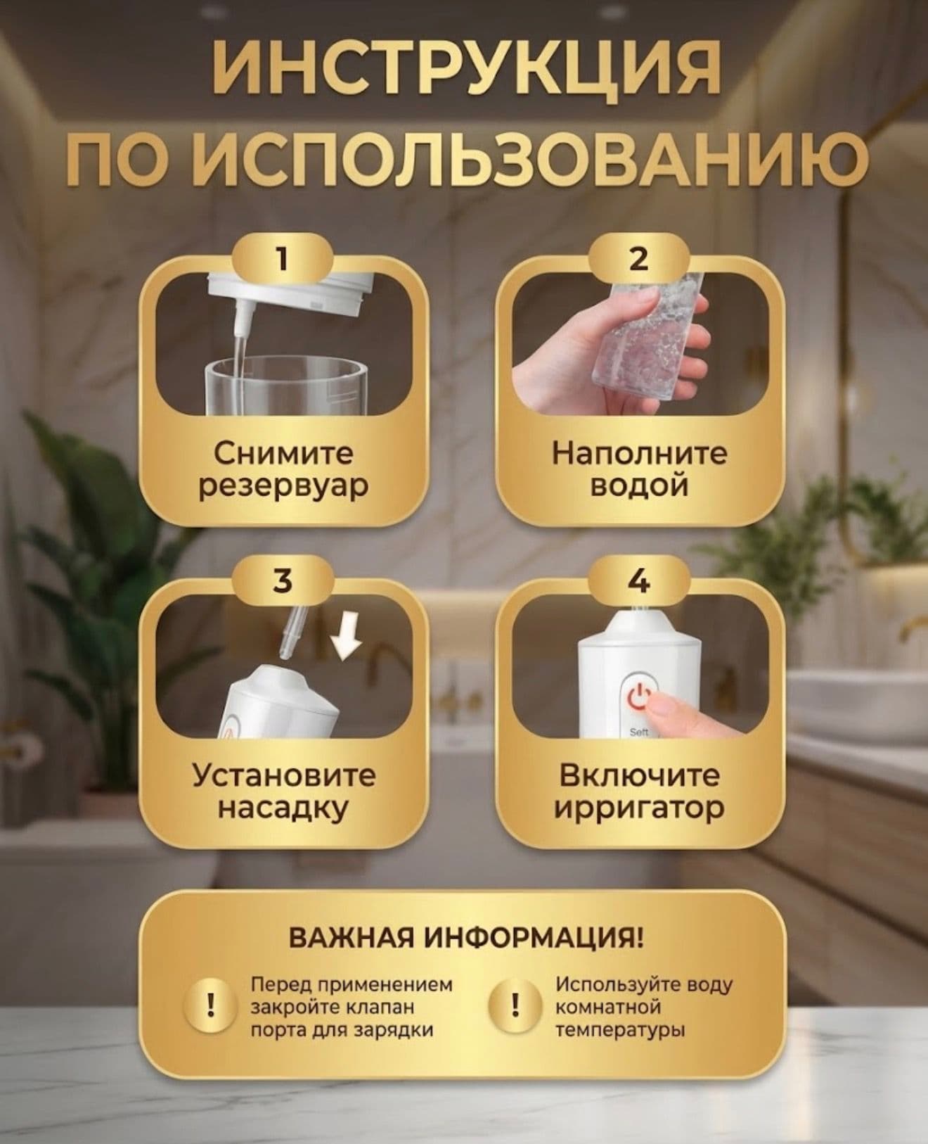 Портативный ирригатор для полости рта