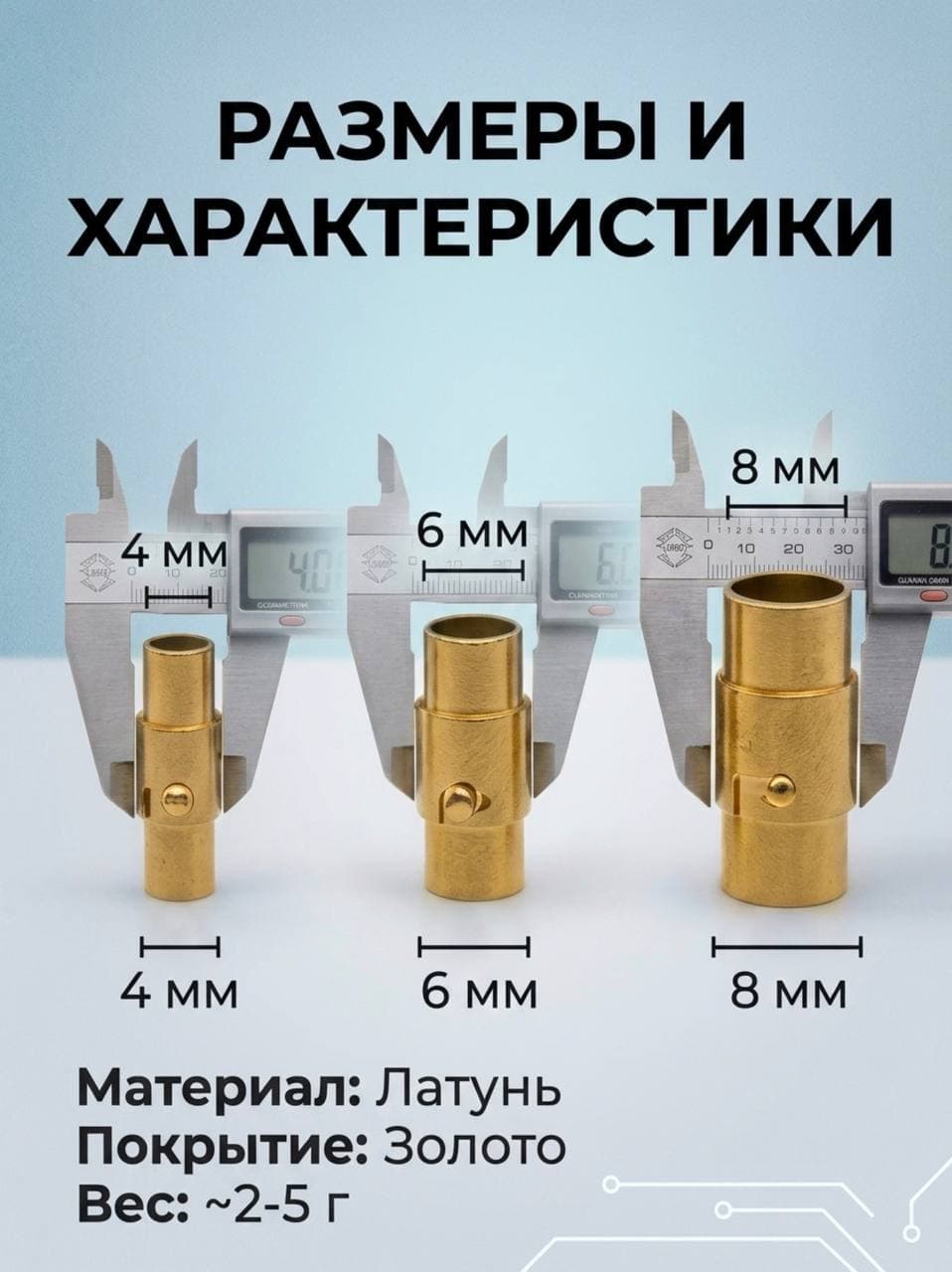 Магнитная застёжка, золото, 6 мм
