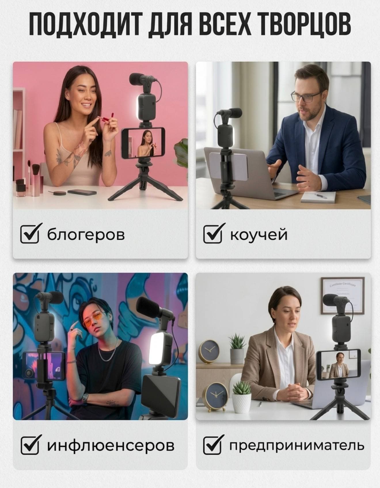 Стабилизатор для смартфона с подсветкой и микрофоном