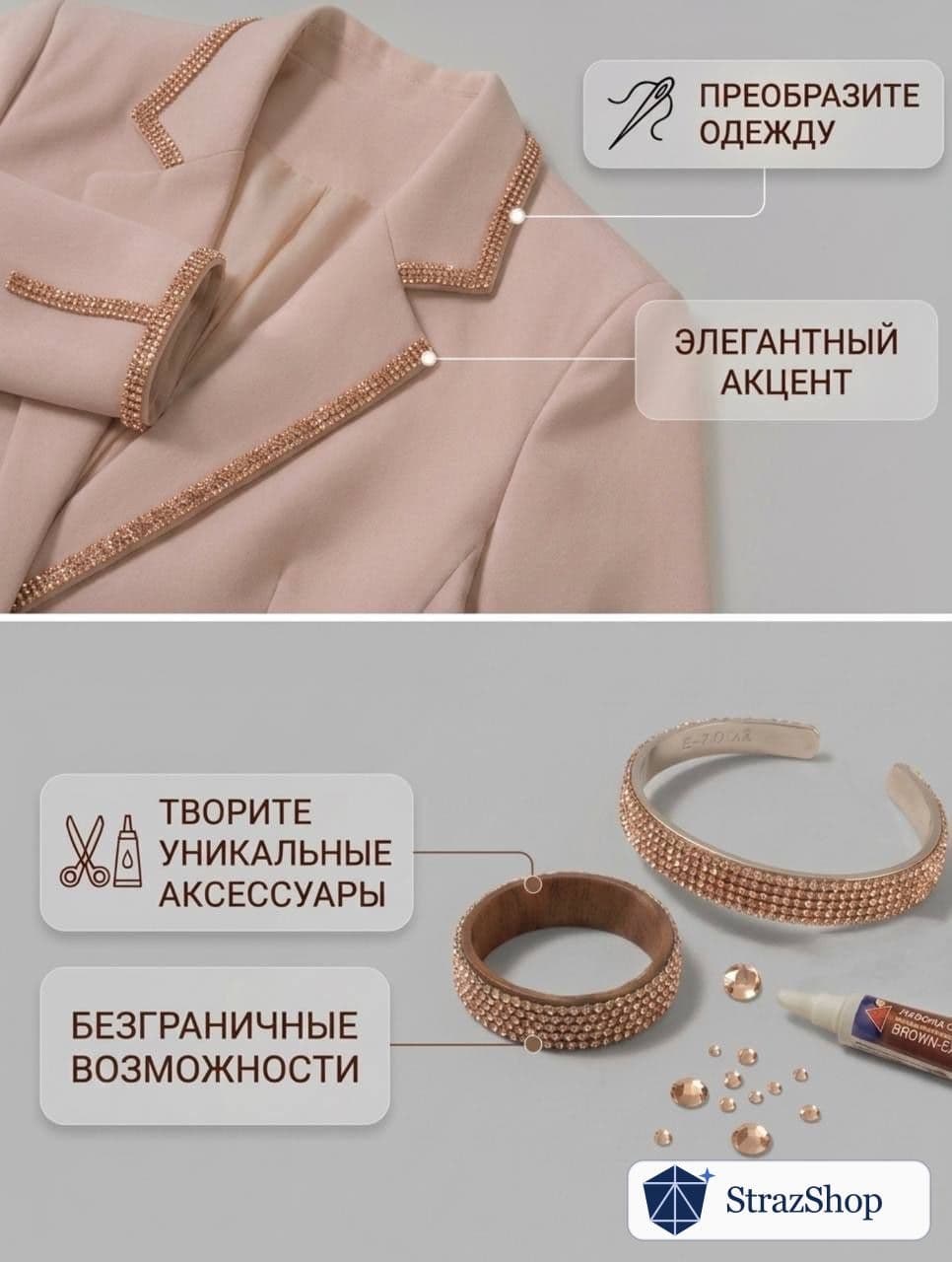 Стразовый шнур, шампань, 50 м