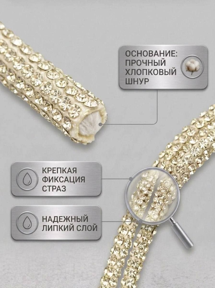 Стразовый шнур со стразами для рукоделия 4 мм, 50 м, слоновая кость 020