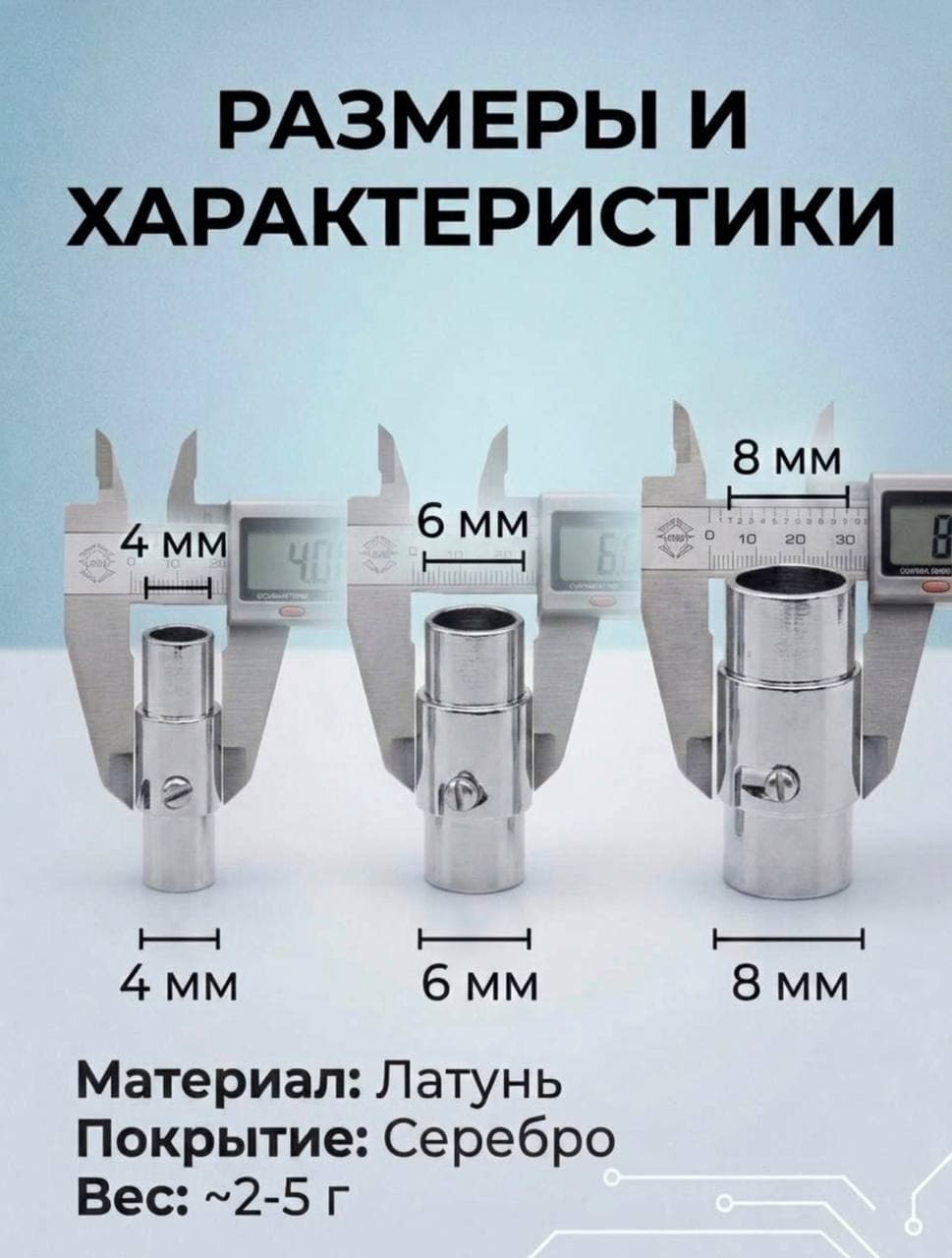 Магнитная застёжка, серебро, 6 мм