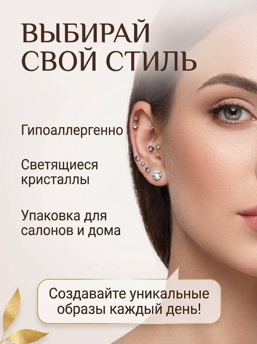 Одноразовая система для пирсинга, 80 шт.