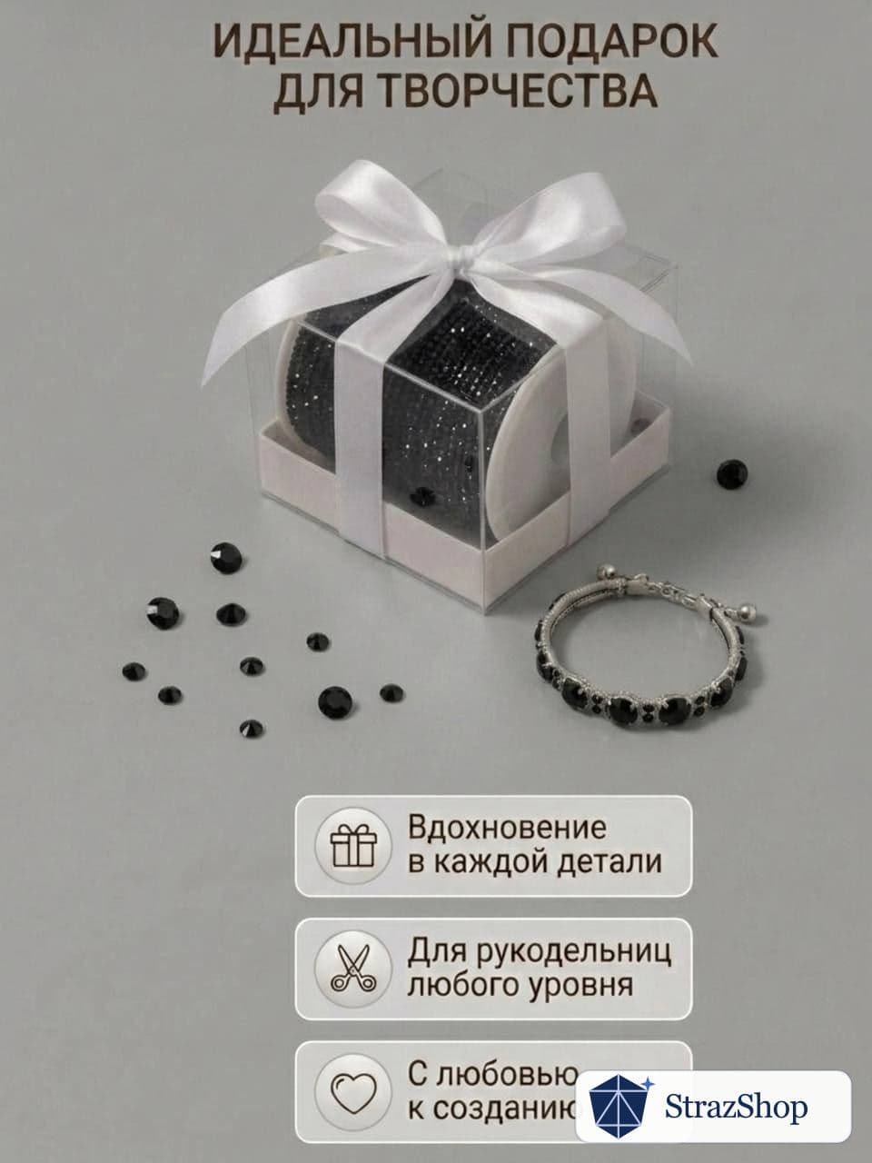 Стразовый шнур, графит, 50 м