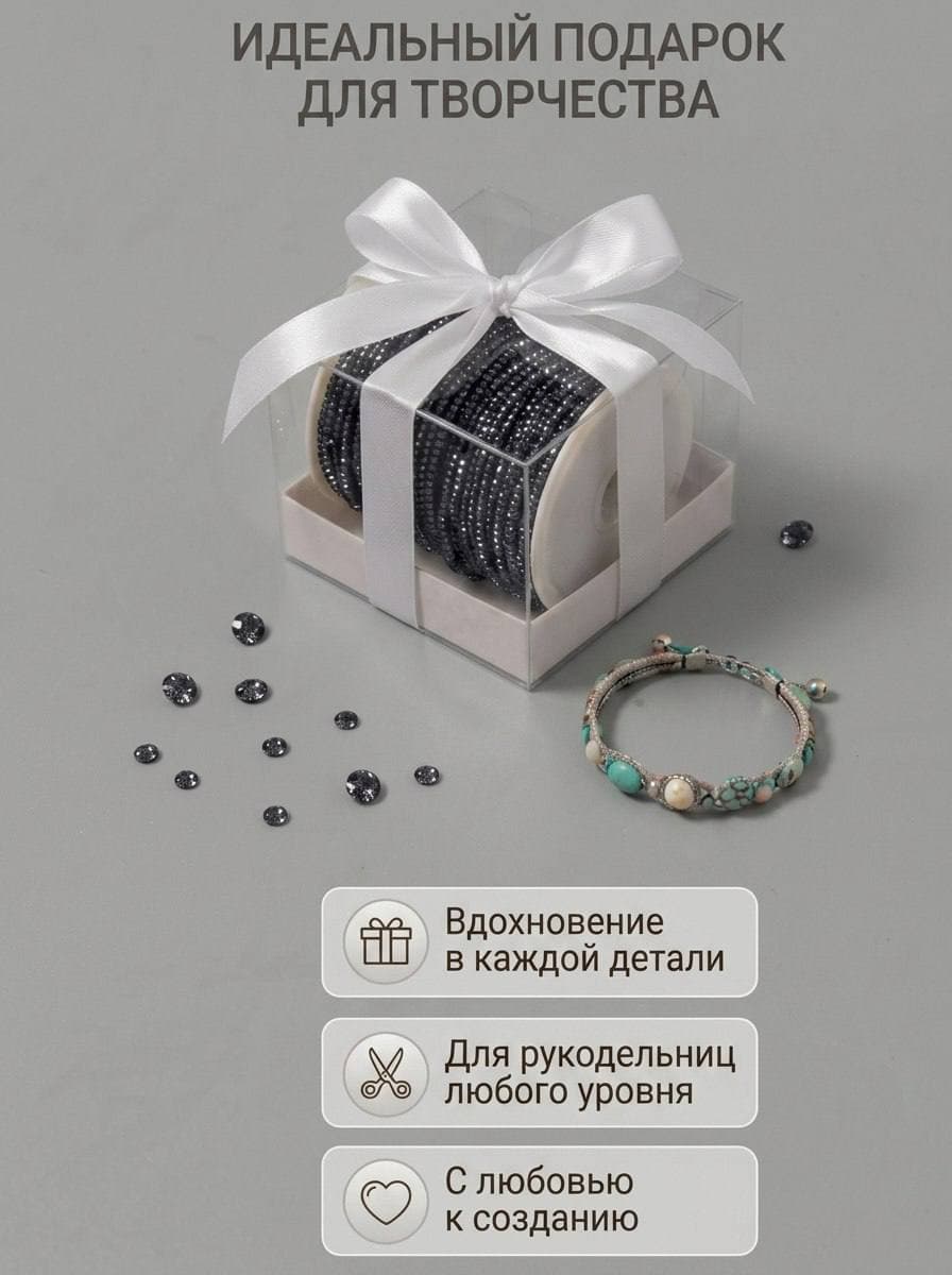 Стразовый шнур со стразами для рукоделия 4 мм, 50 м, черный 021