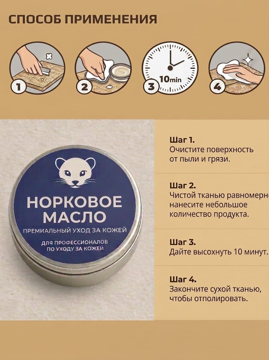 Жир для обуви с норковым маслом, крем-воск для натуральной кожи, 30 мл