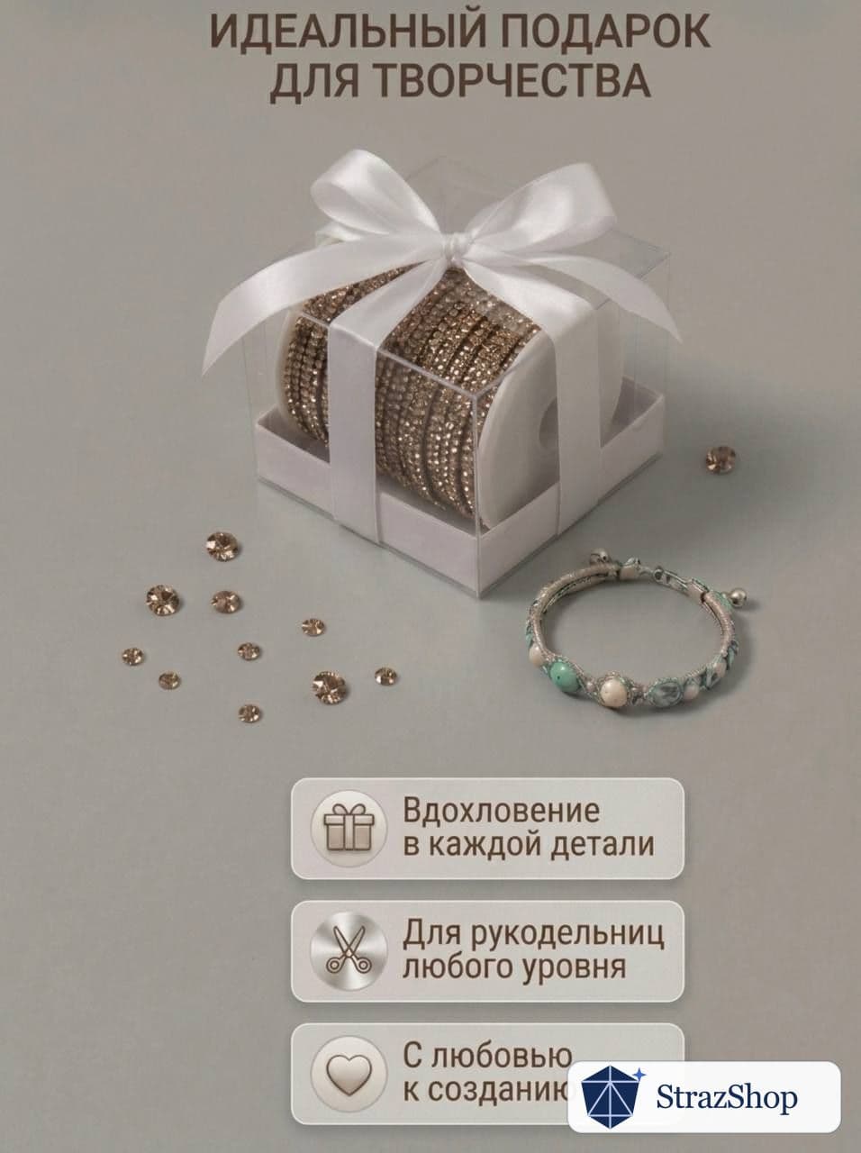 Стразовый шнур, шампань, 50 м