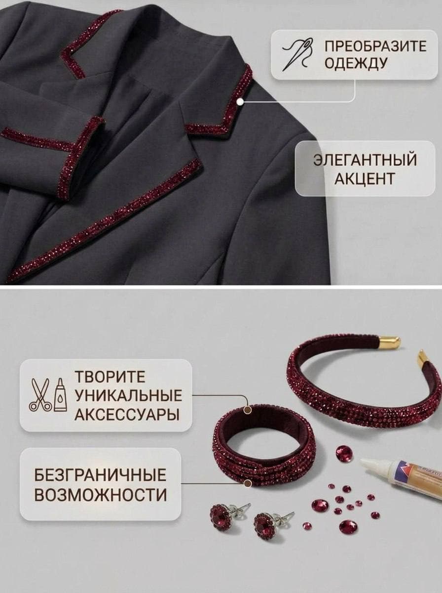 Стразовый шнур со стразами для рукоделия 4 мм, 50 м, бордовый 029