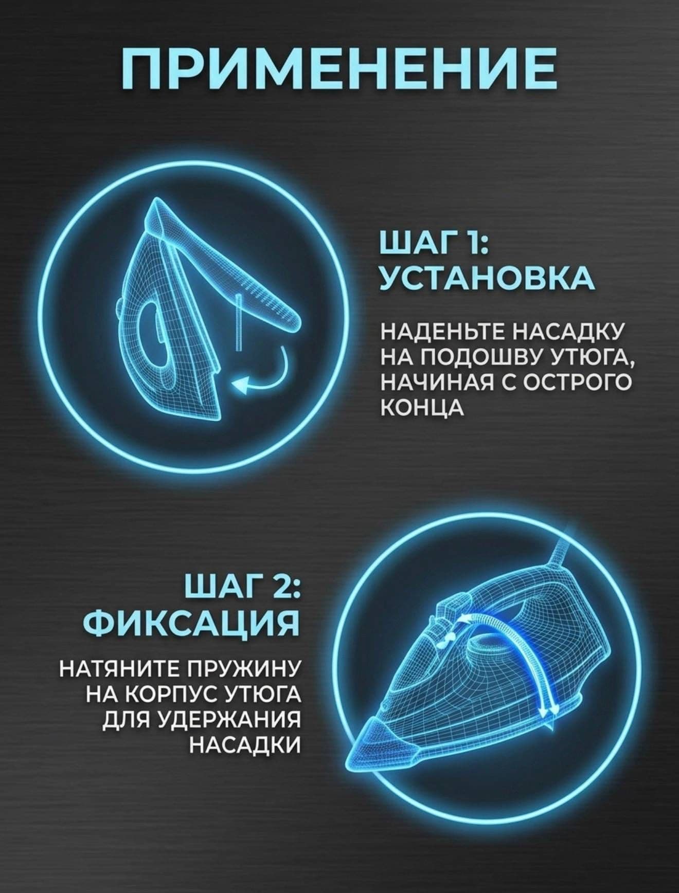 Тефлоновая насадка для утюга и парогенератора, синяя