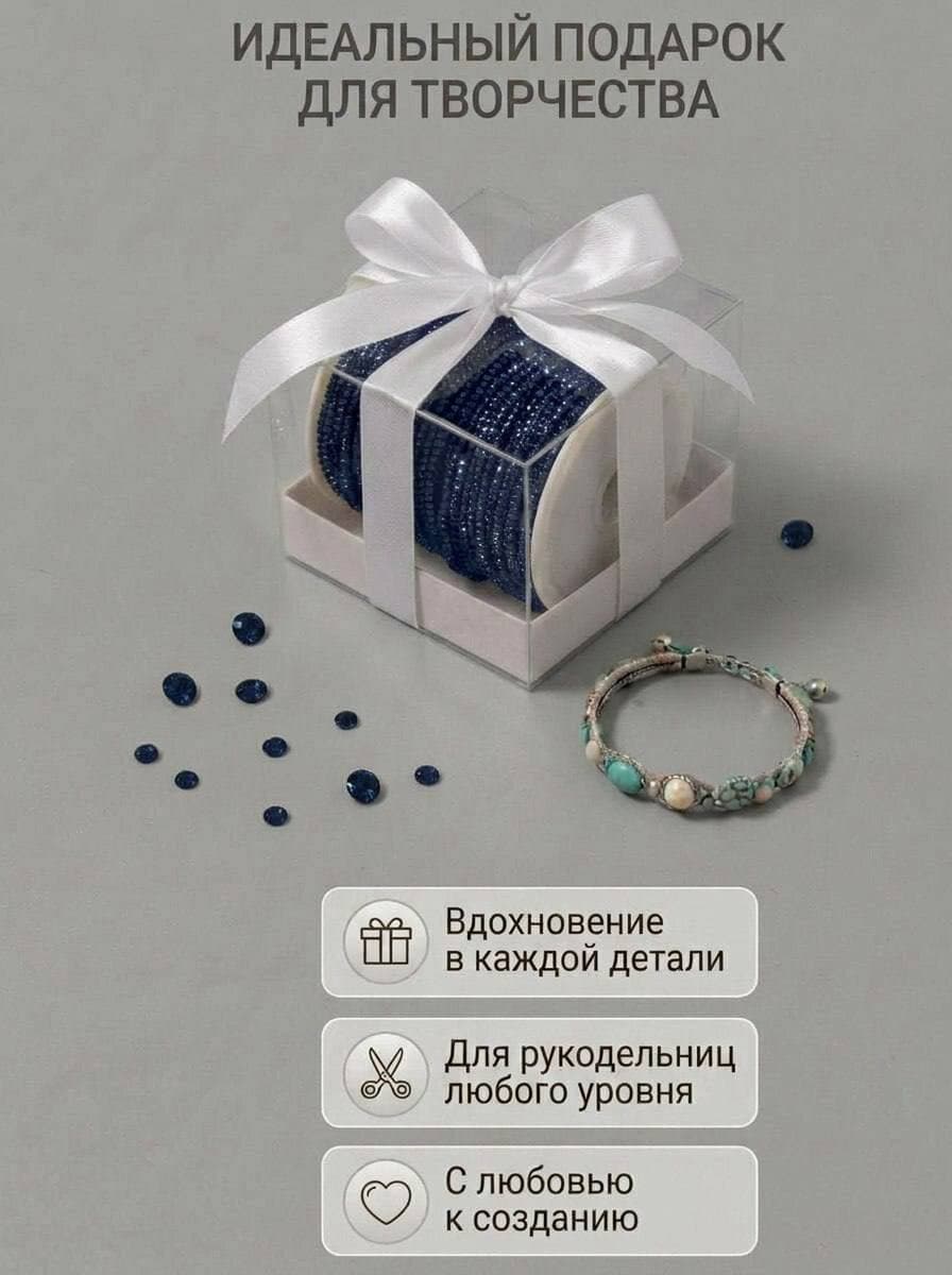 Стразовый шнур со стразами для рукоделия 4 мм, 50 м, темно-синий 025