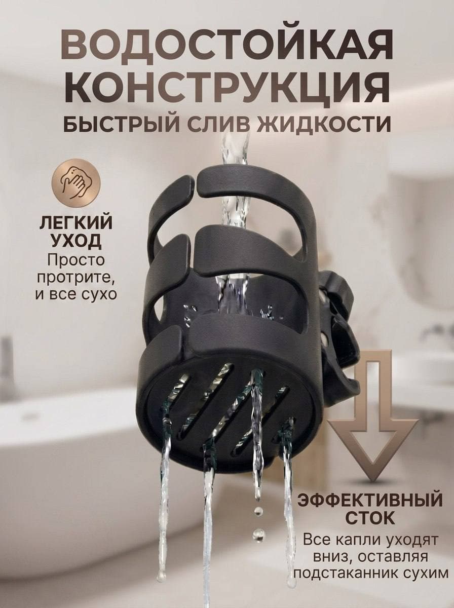 Универсальный подстаканник, чёрный