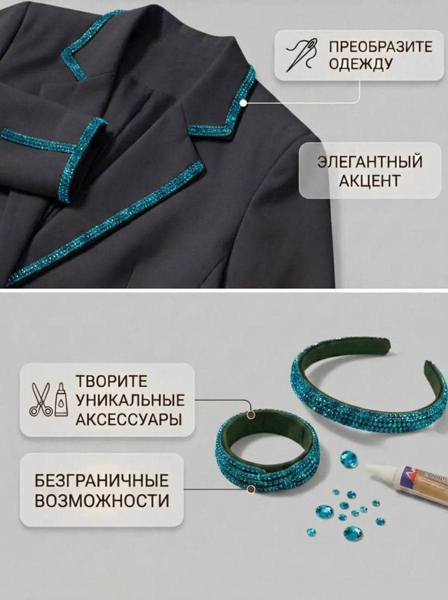 Стразовый шнур со стразами для рукоделия 4 мм, 50 м, морской 015