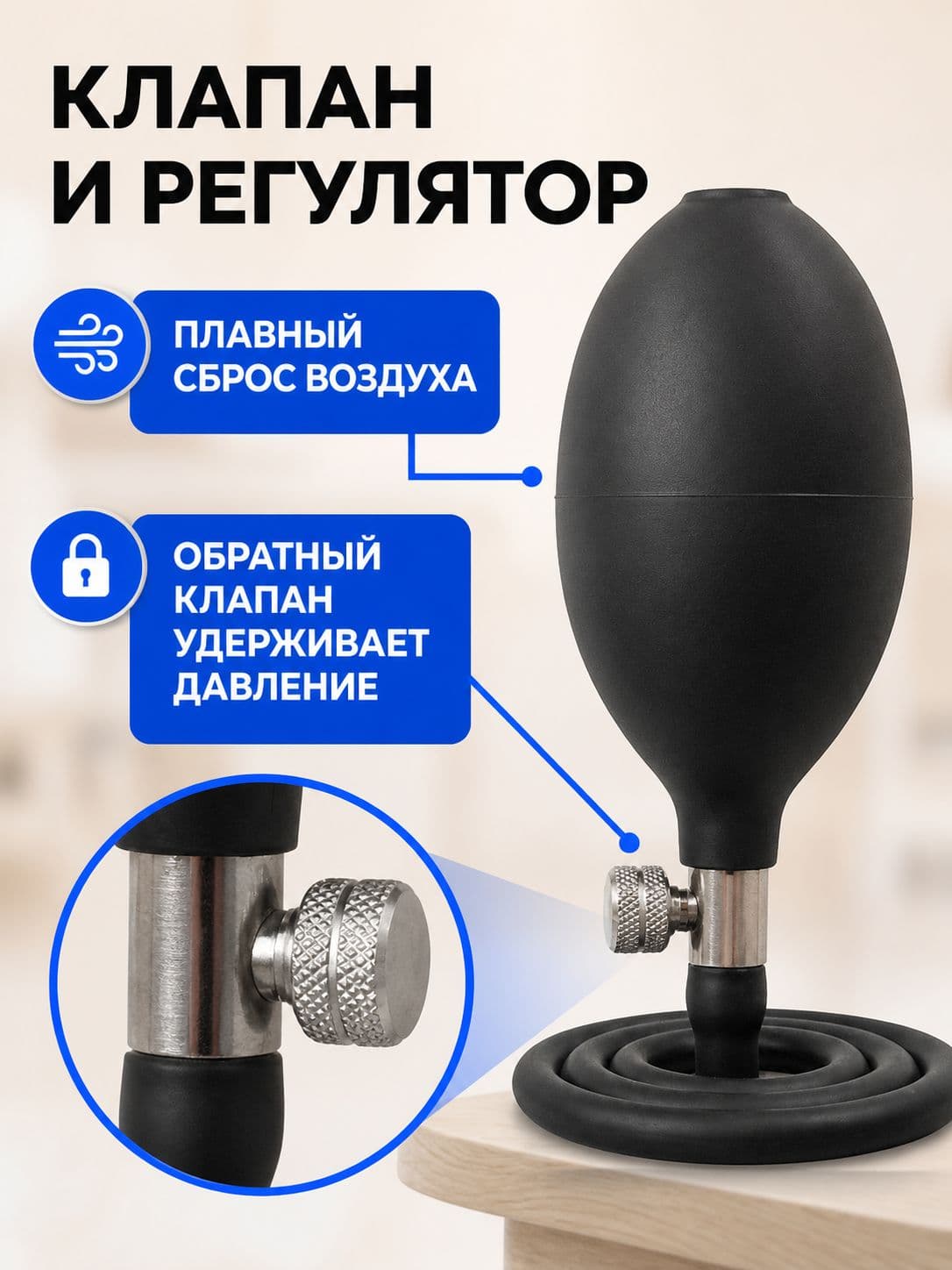 Груша-нагнетатель для тонометра