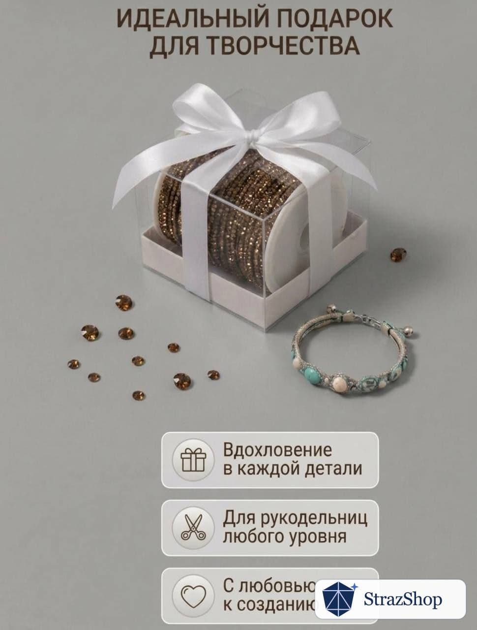 Стразовый шнур, золотисто-кофейный, 50 м