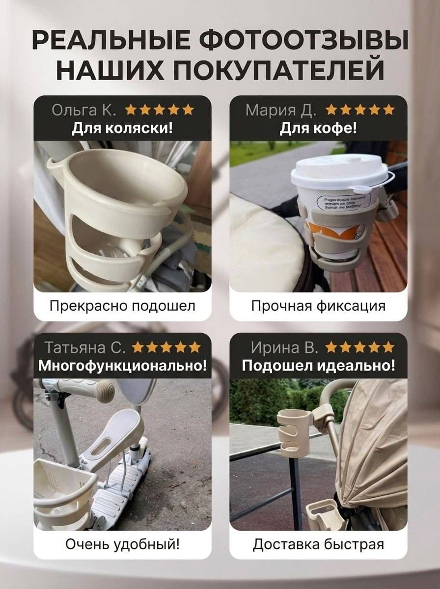 Универсальный подстаканник, бежевый
